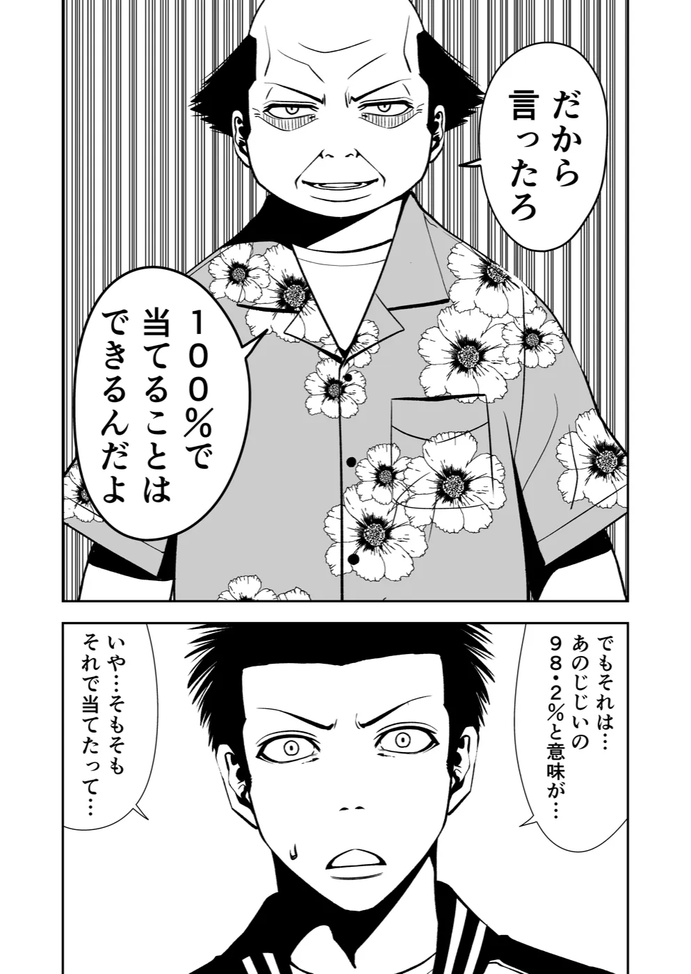 TERU #27 11ページ