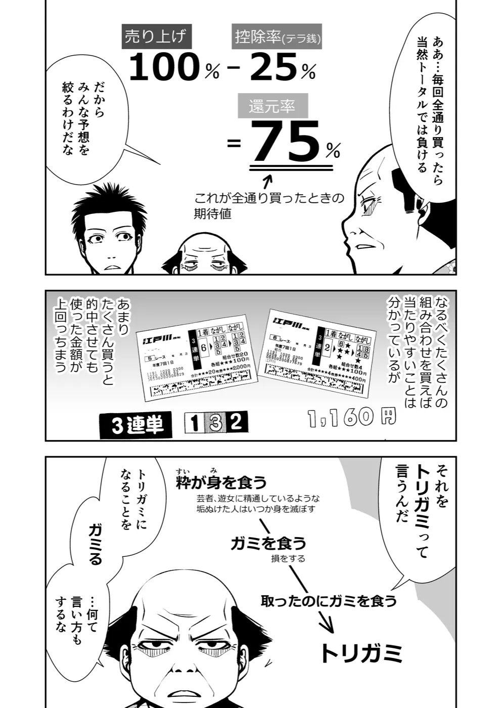TERU #27 12ページ