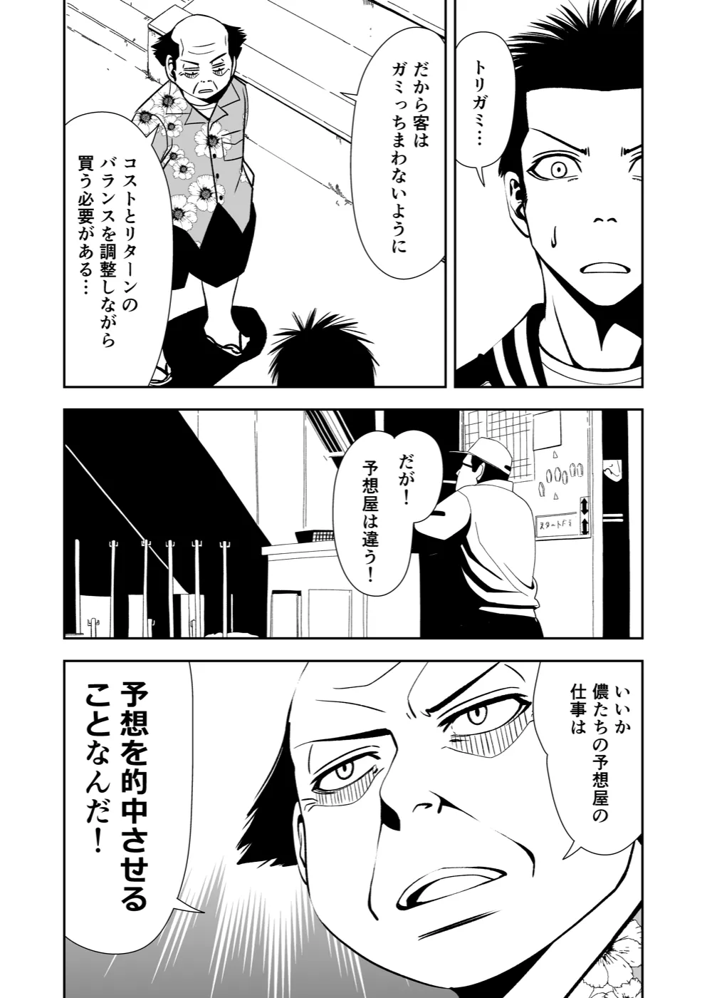 TERU #27 13ページ