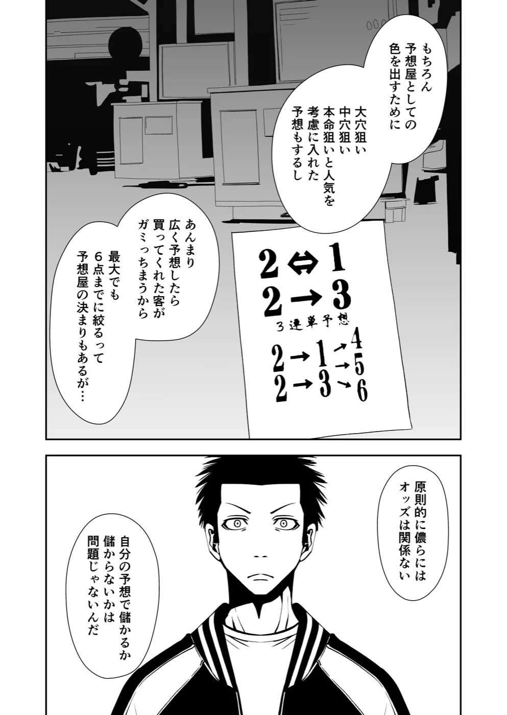 TERU #27 14ページ