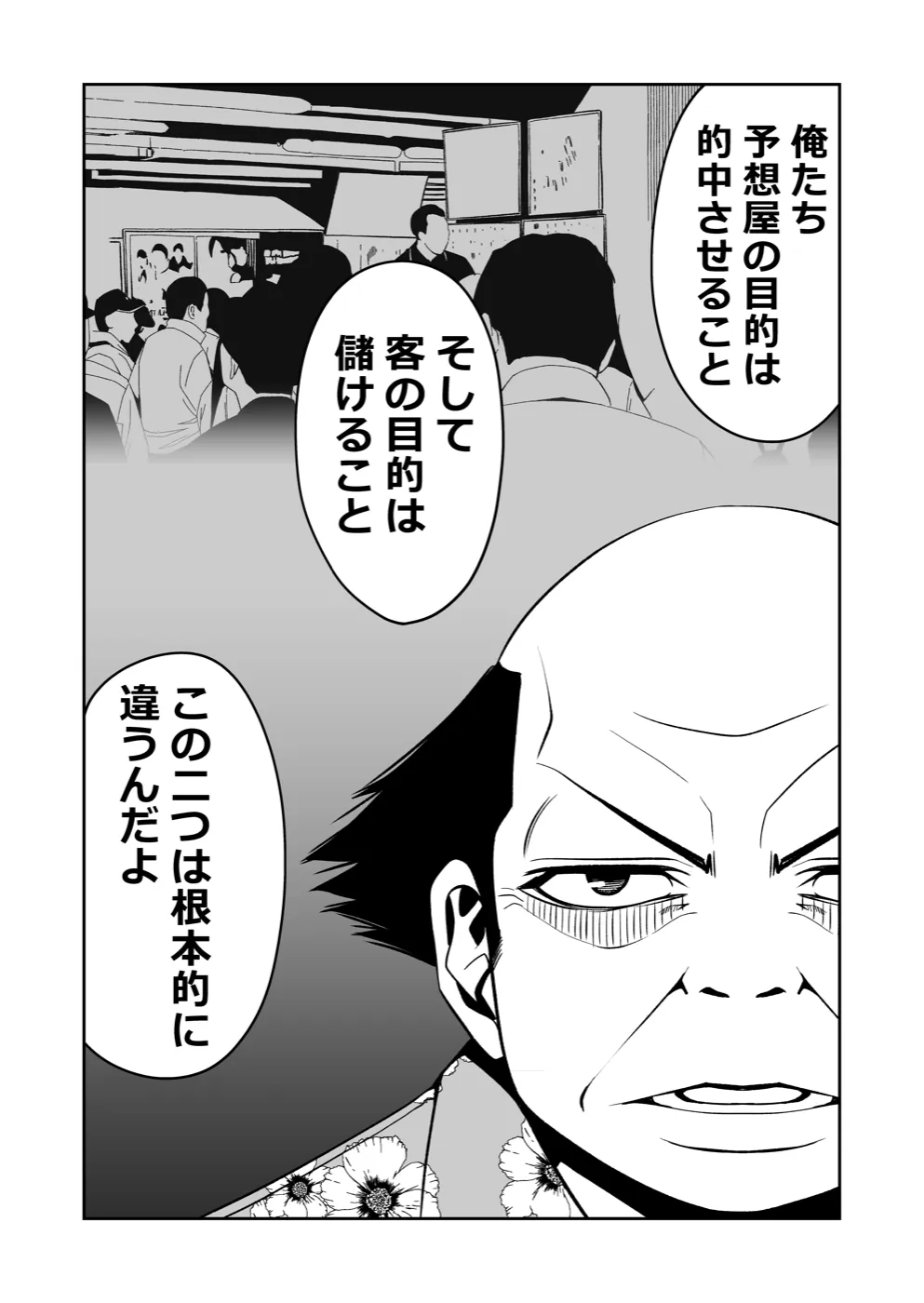 TERU #27 15ページ
