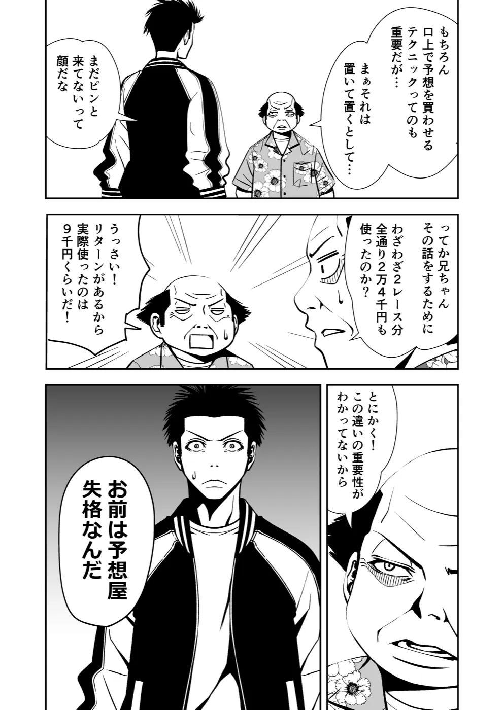 TERU #27 16ページ