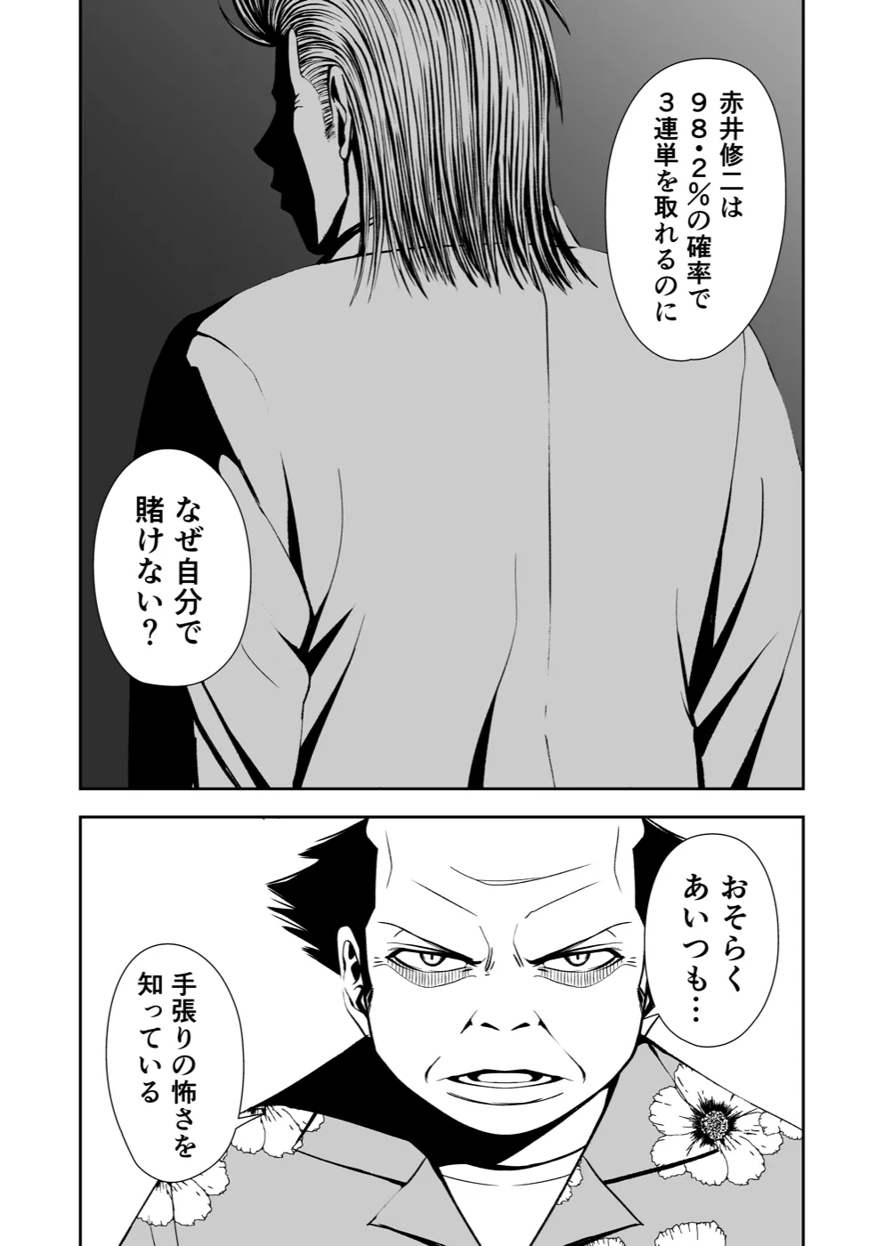 TERU #28 4ページ