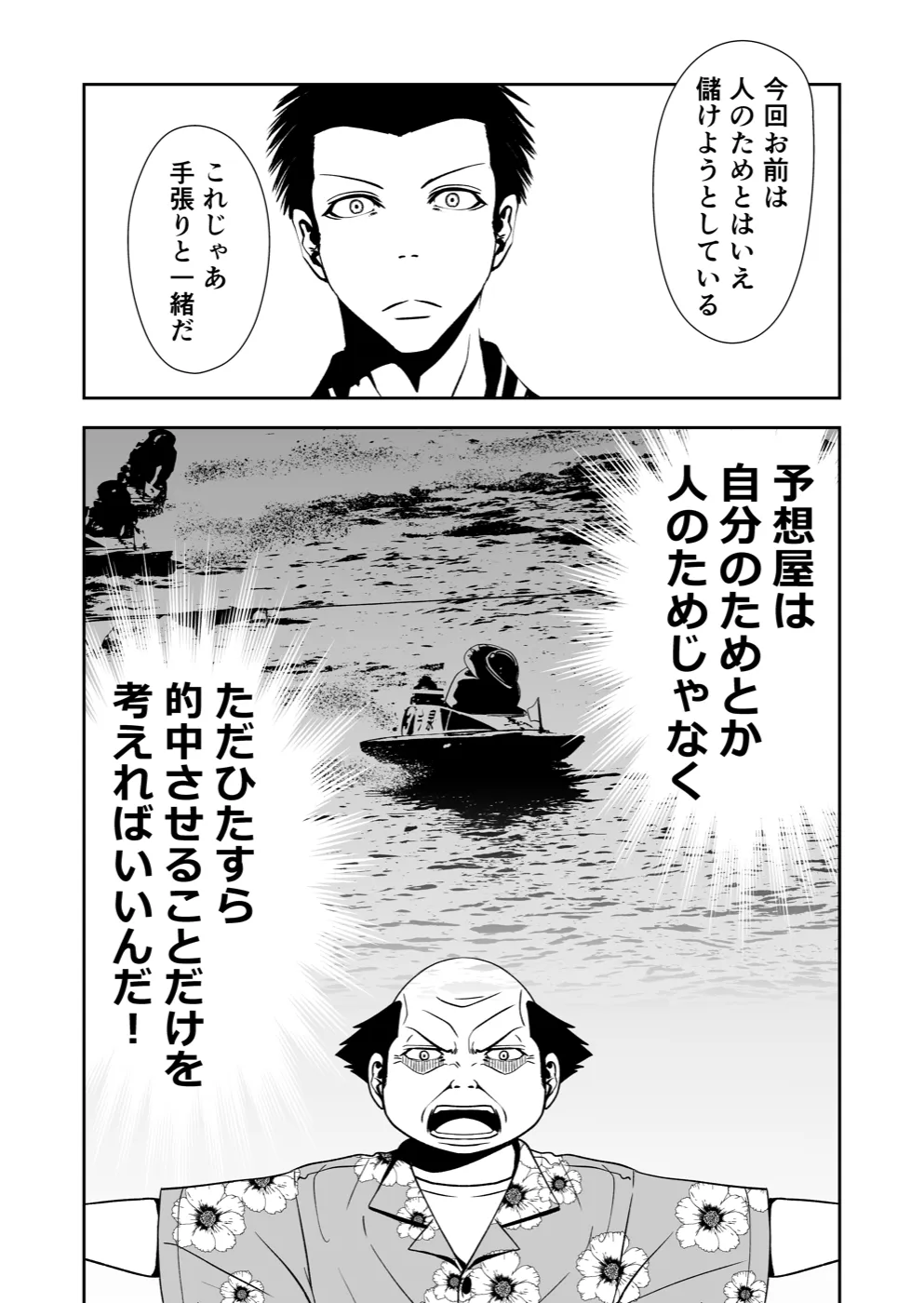 TERU #28 5ページ