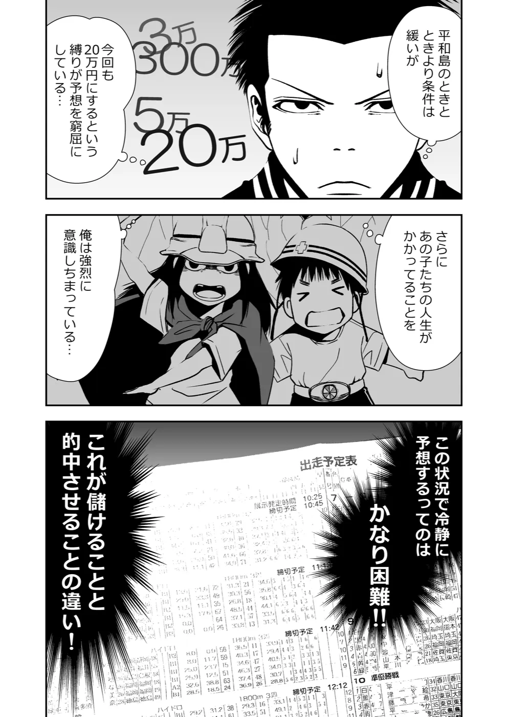 TERU #28 6ページ