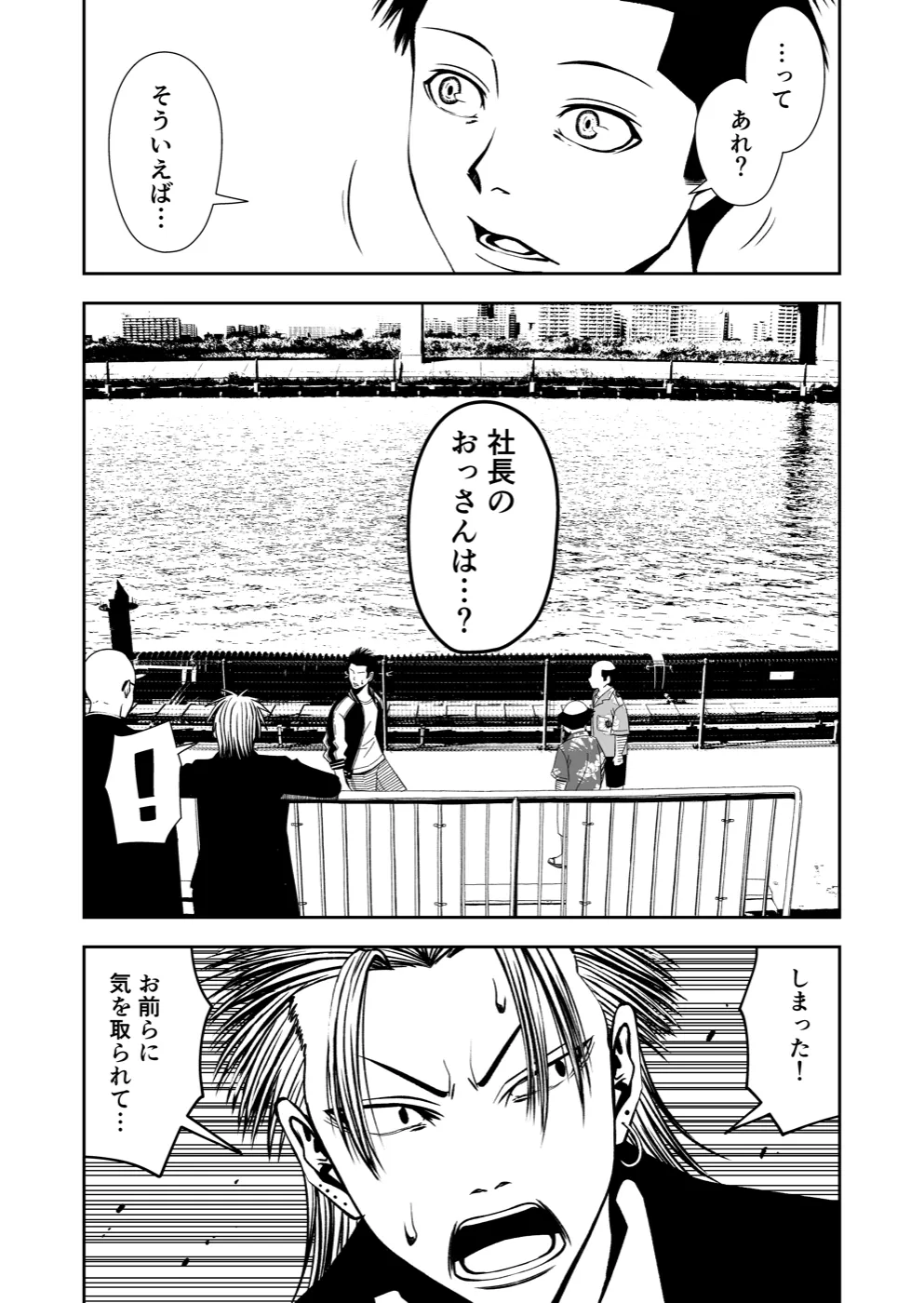 TERU #28 7ページ