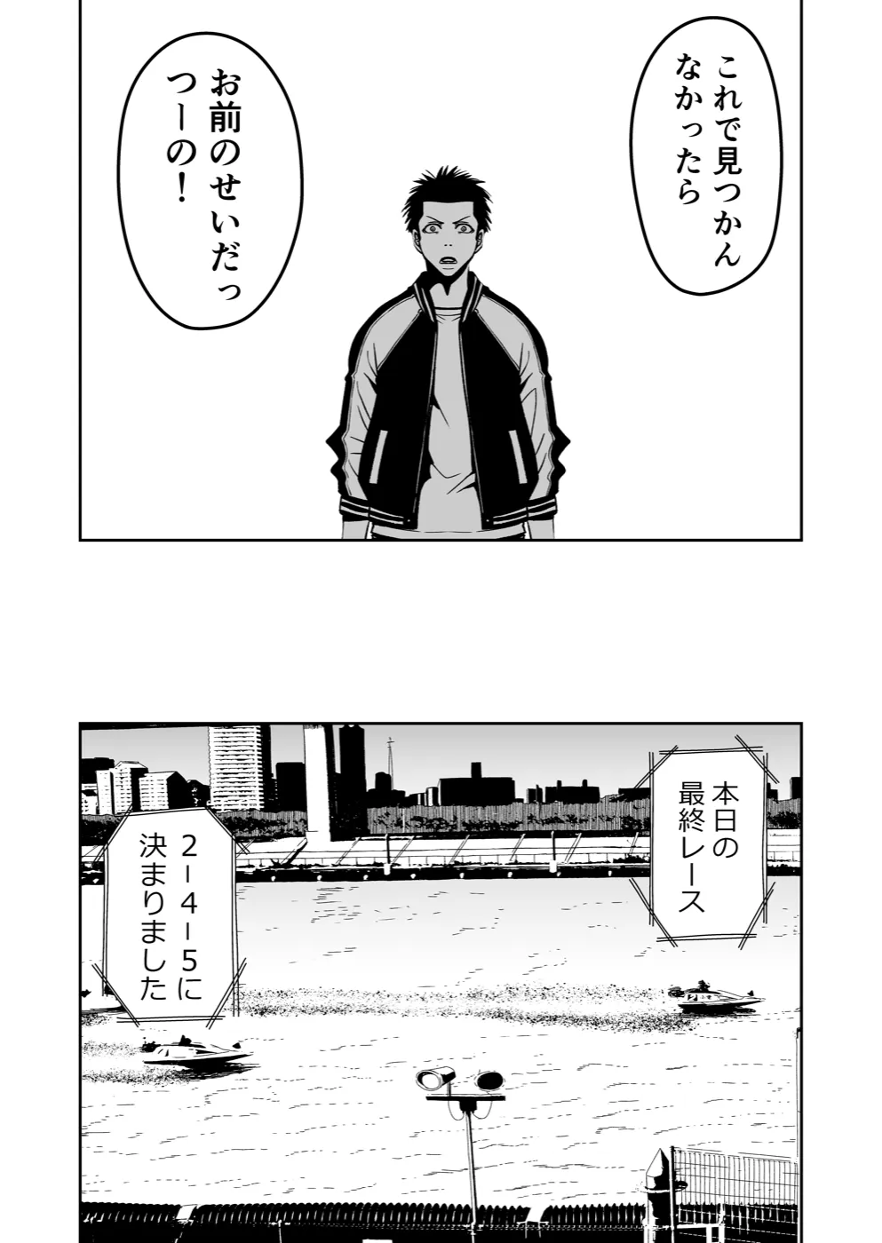 TERU #28 9ページ