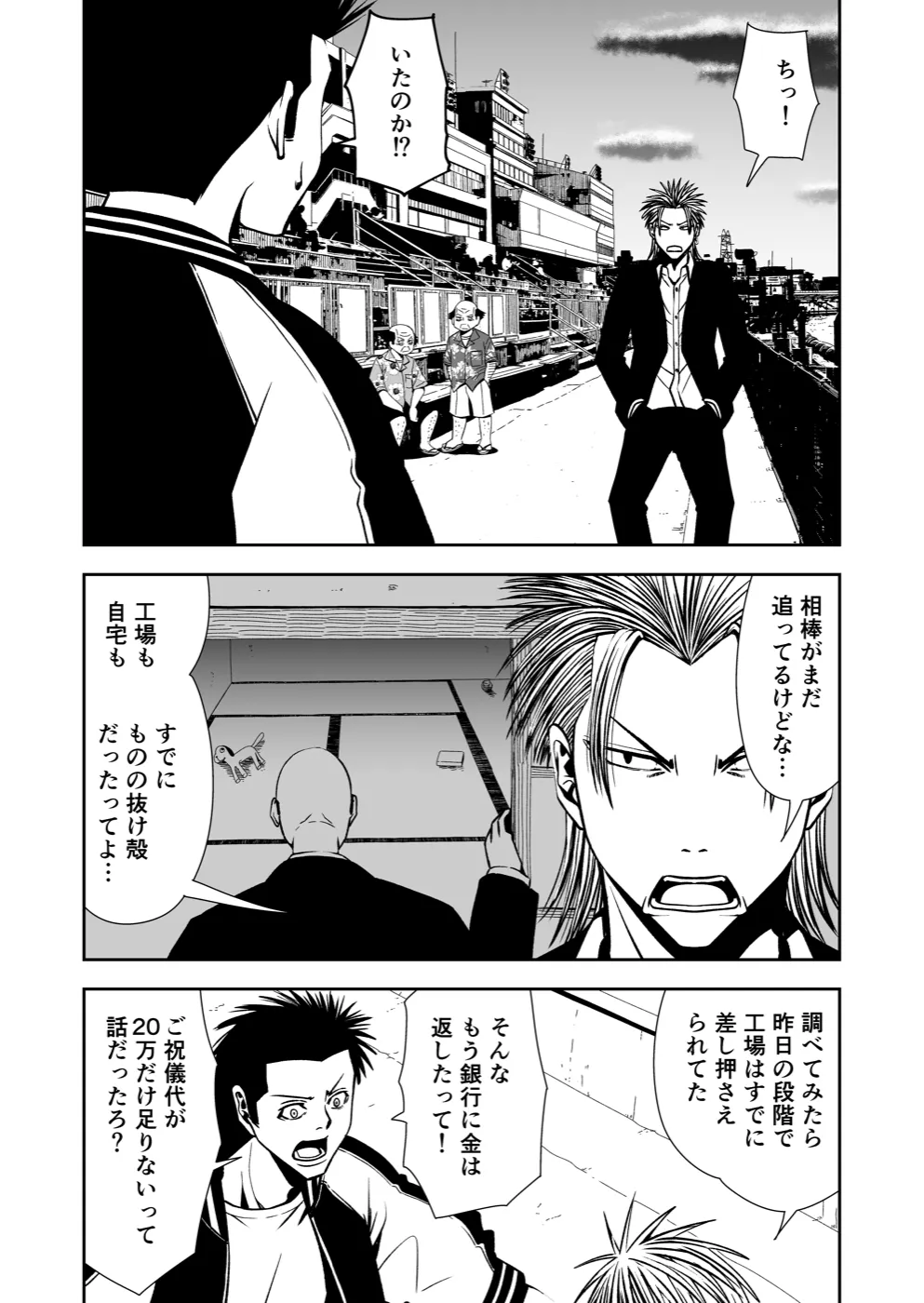 TERU #28 10ページ