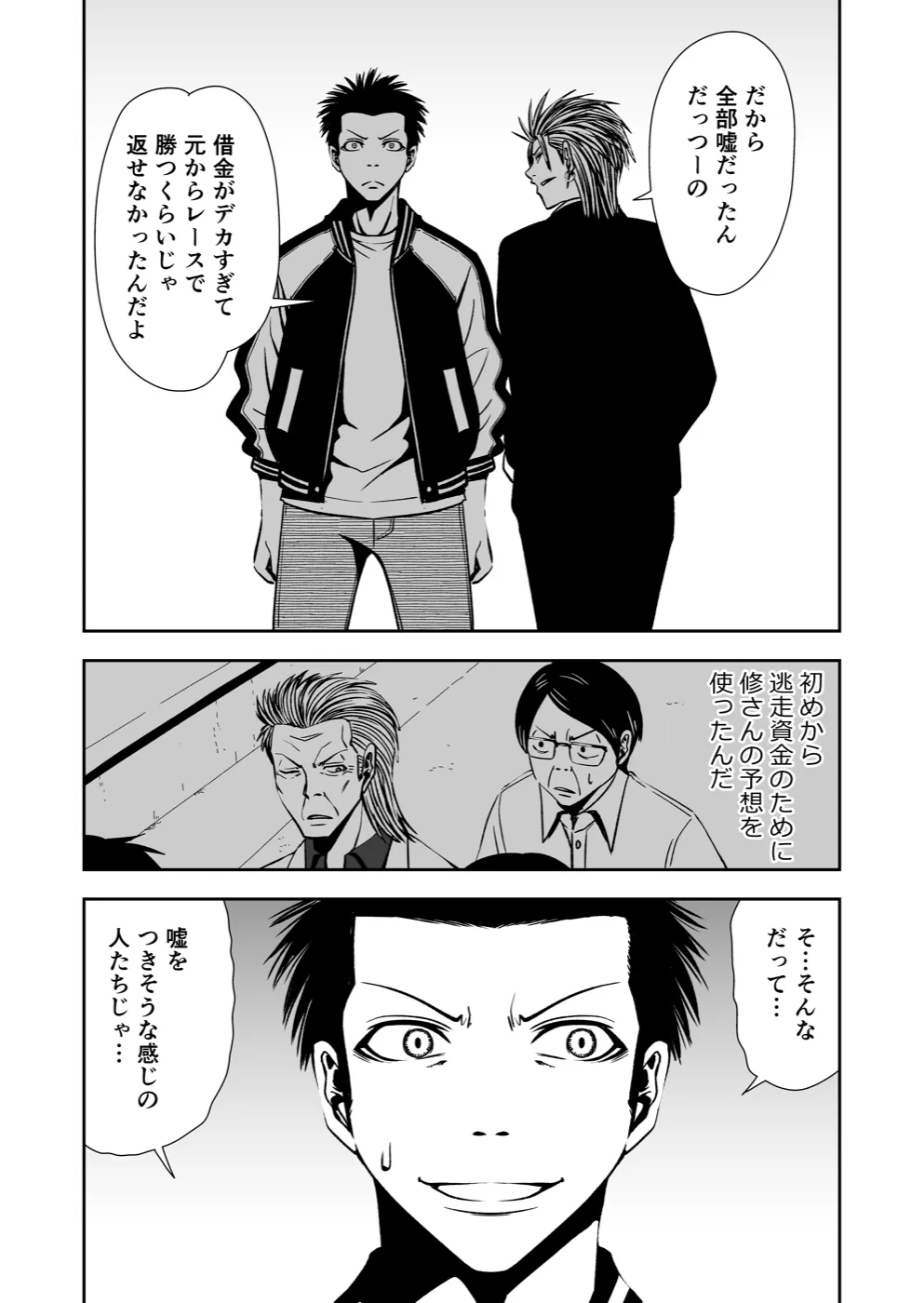 TERU #28 11ページ