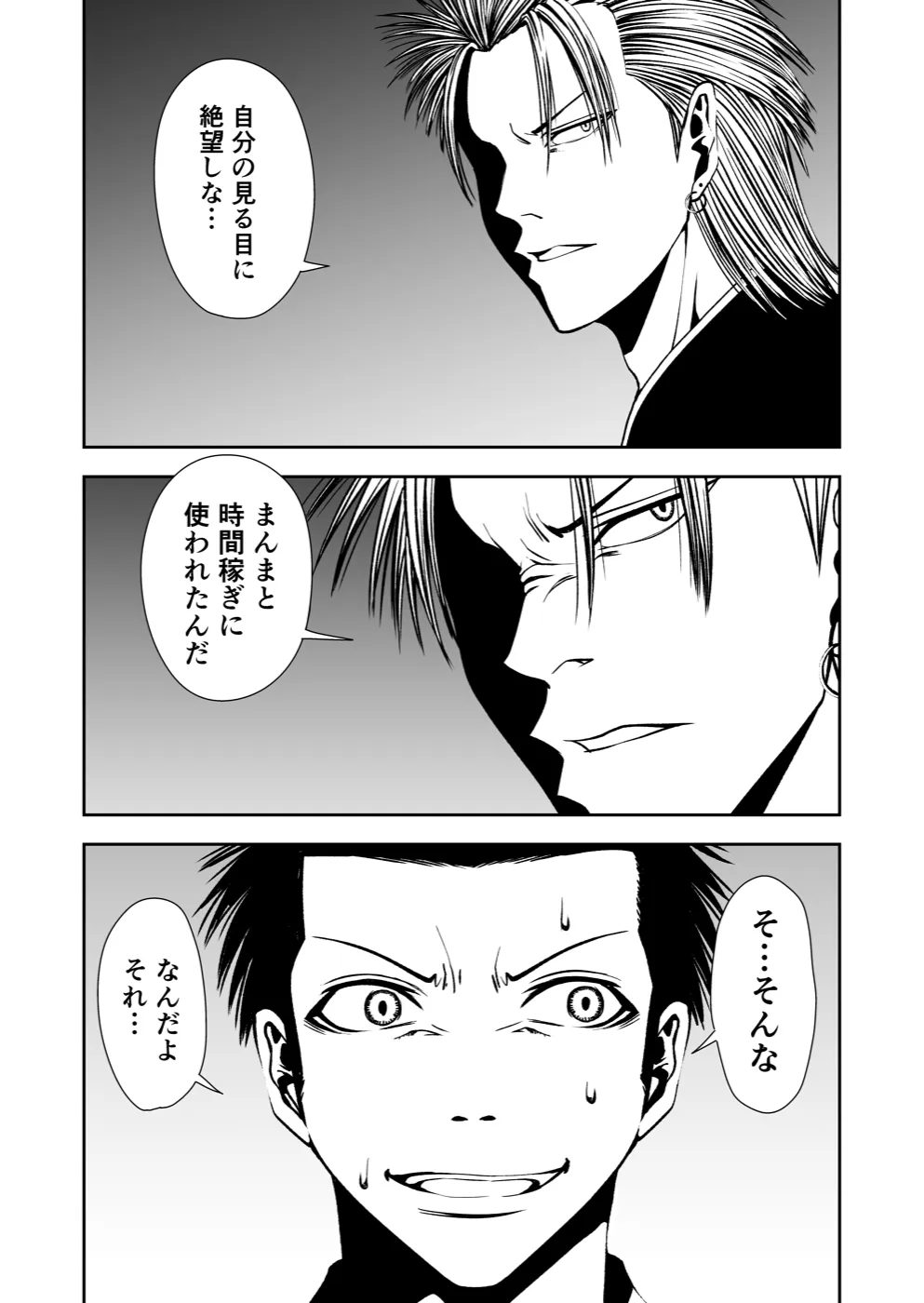 TERU #28 12ページ