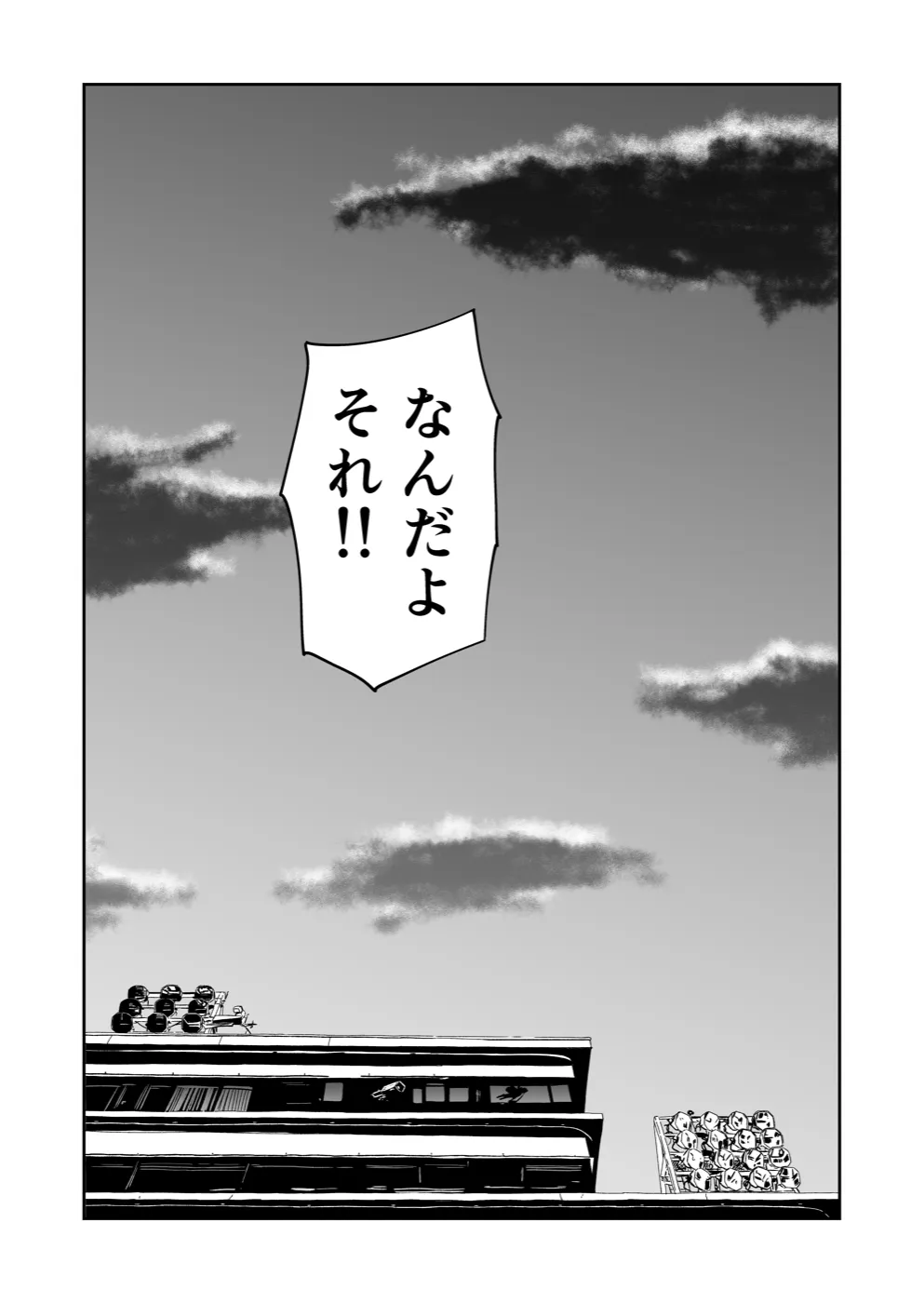 TERU #28 13ページ
