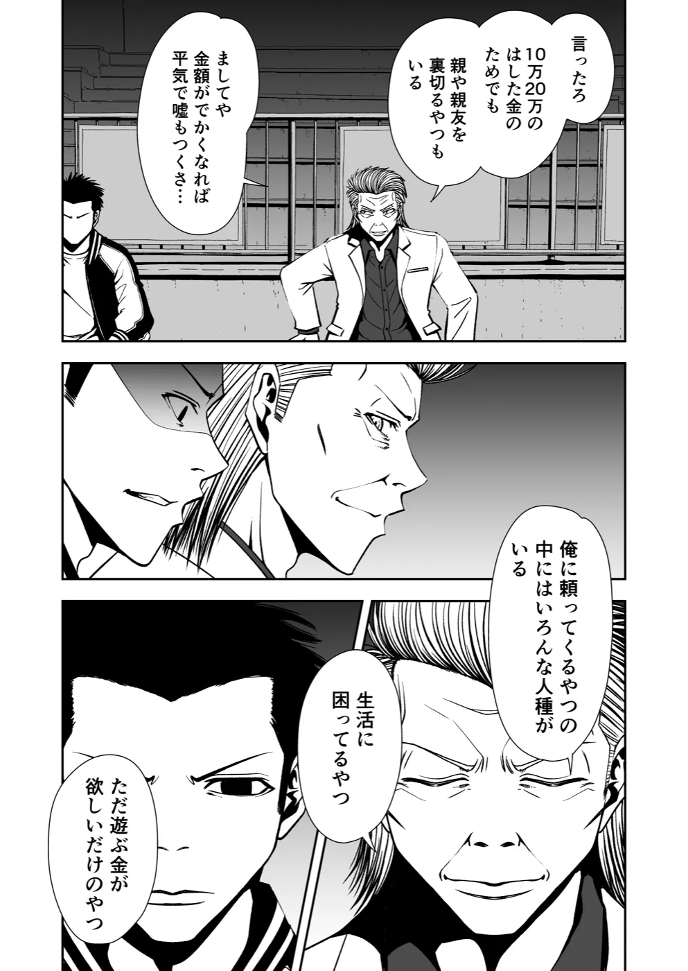 TERU #29 4ページ
