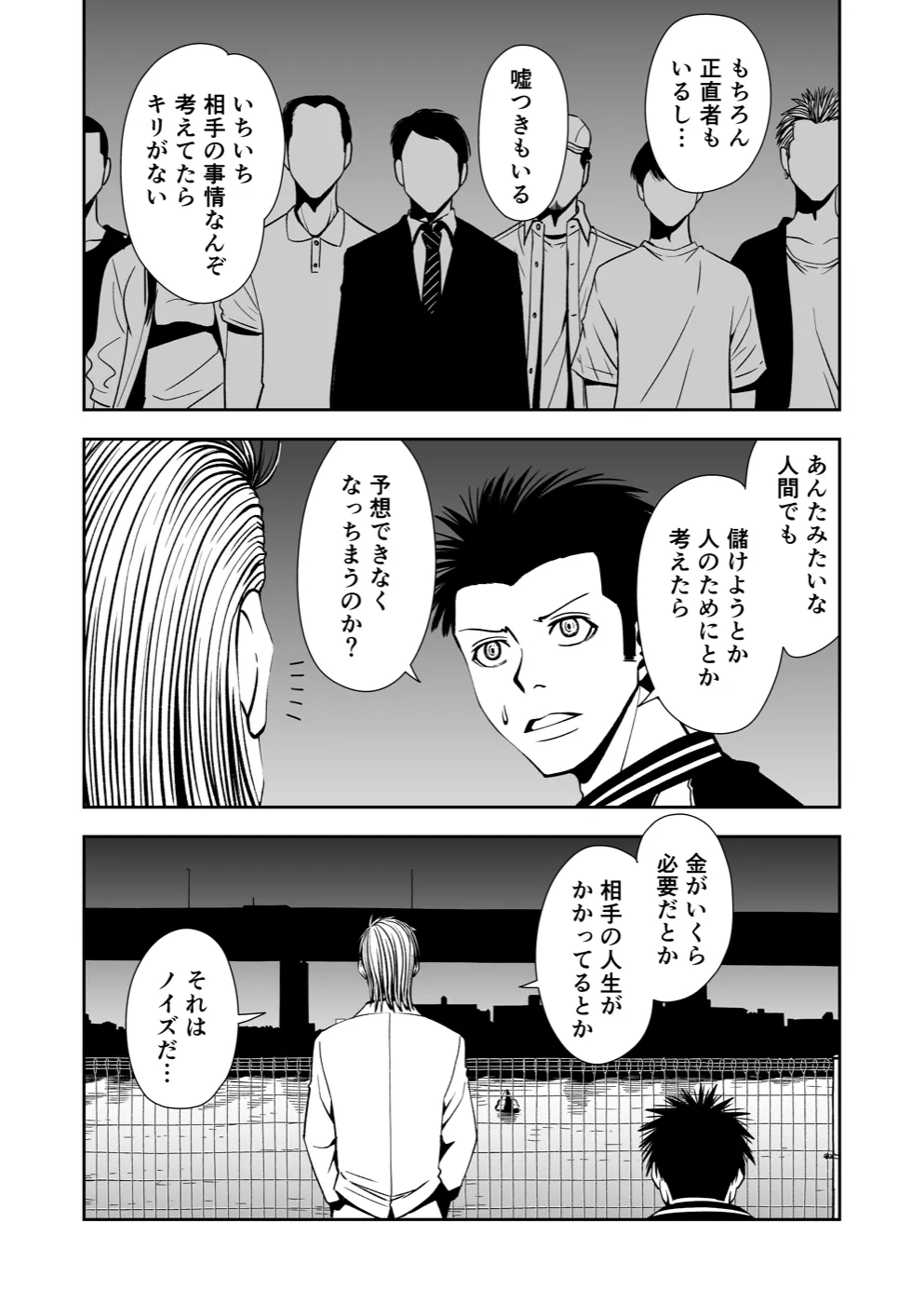 TERU #29 5ページ