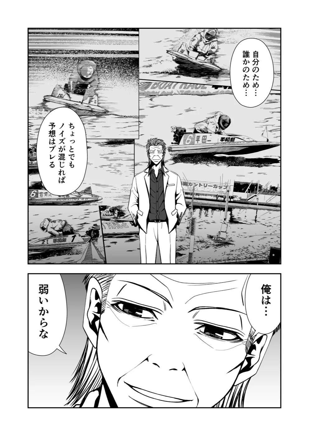 TERU #29 6ページ