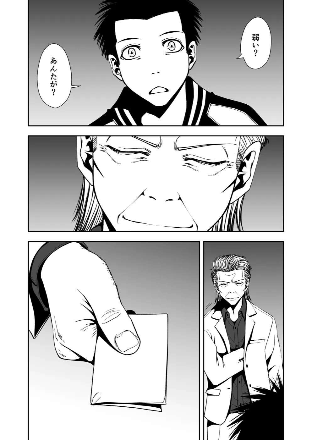 TERU #29 7ページ