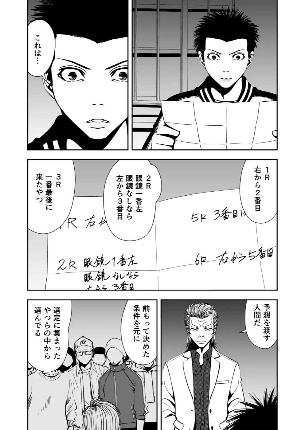 TERU #29 8ページ