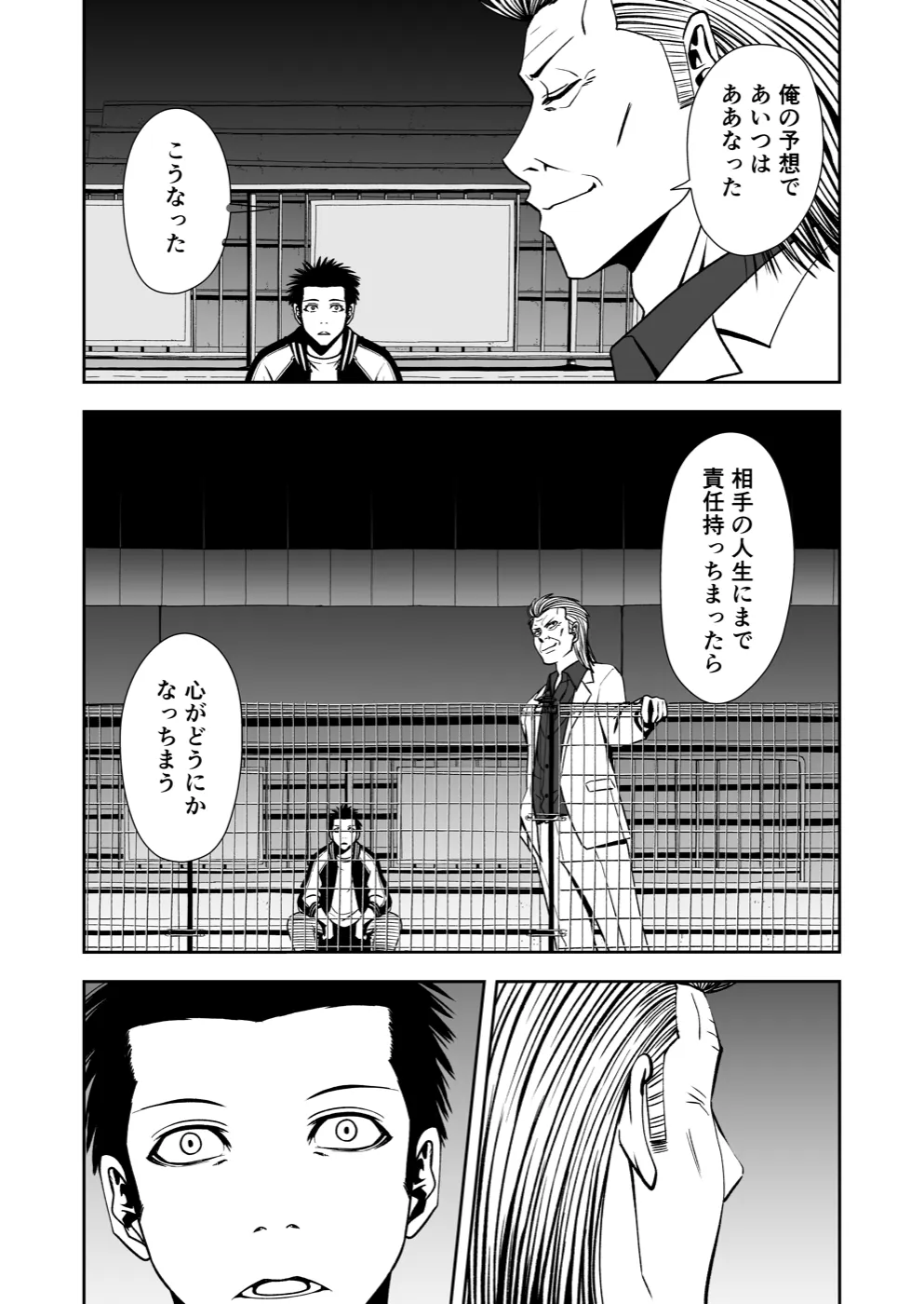 TERU #29 9ページ