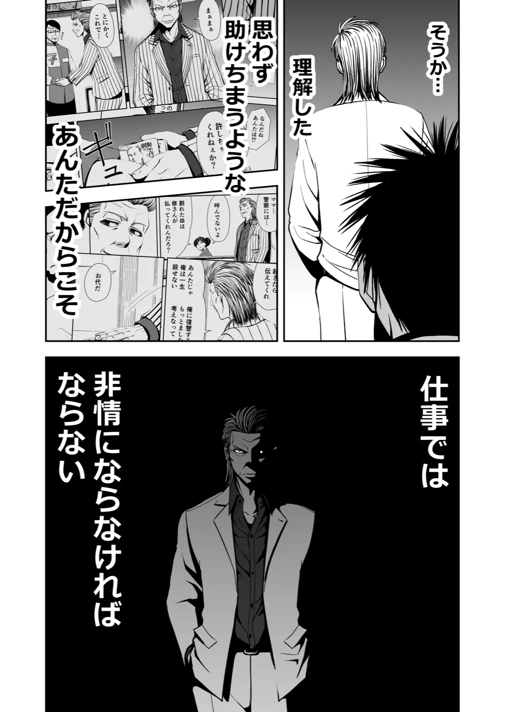 TERU #29 10ページ