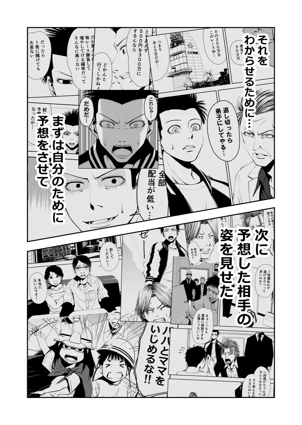 TERU #29 11ページ