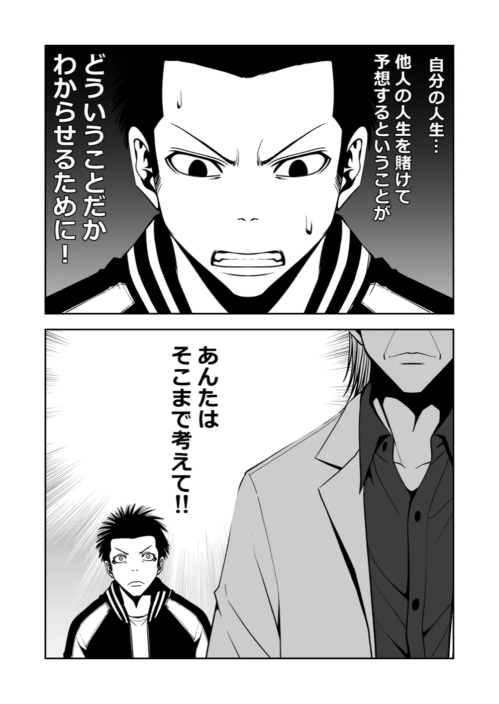 TERU #29 12ページ