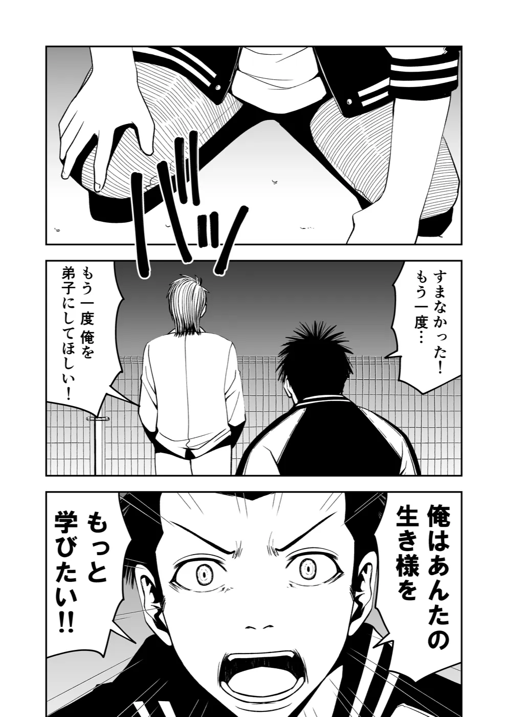 TERU #29 13ページ