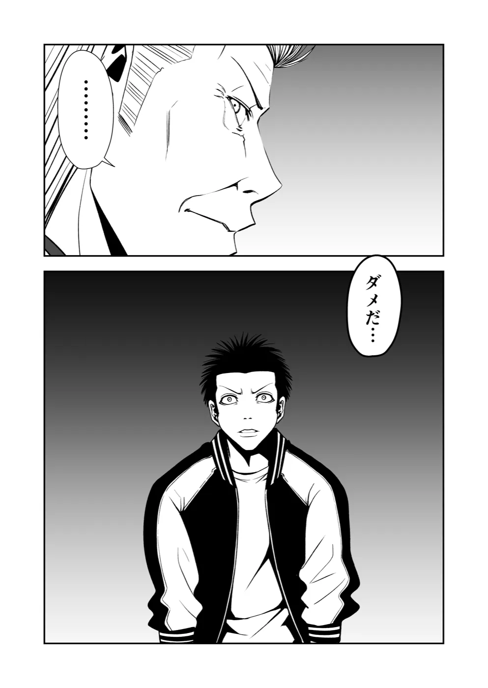 TERU #29 14ページ