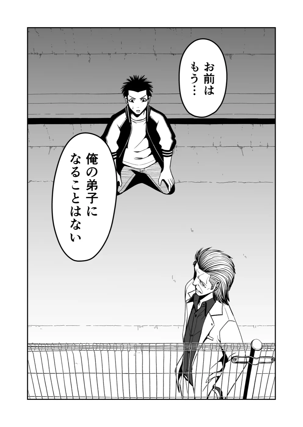 TERU #29 15ページ
