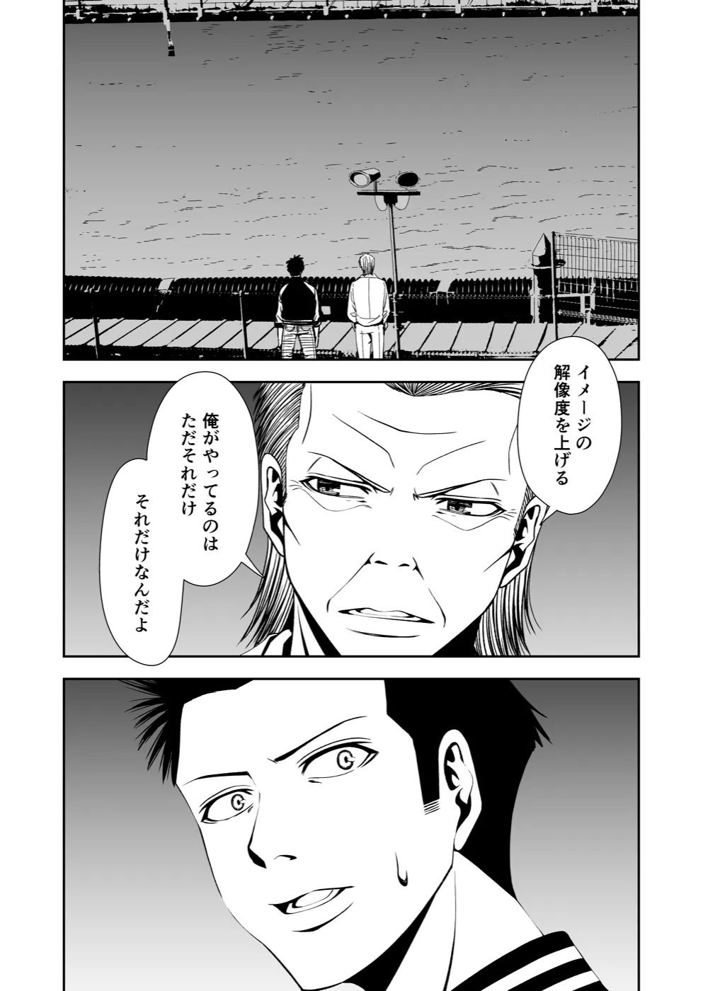 TERU #30 4ページ