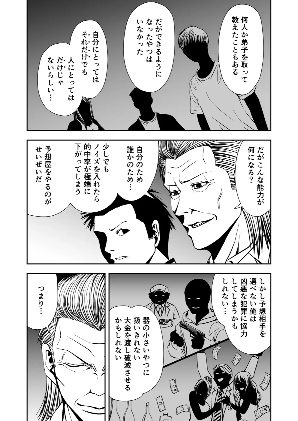 TERU #30 5ページ
