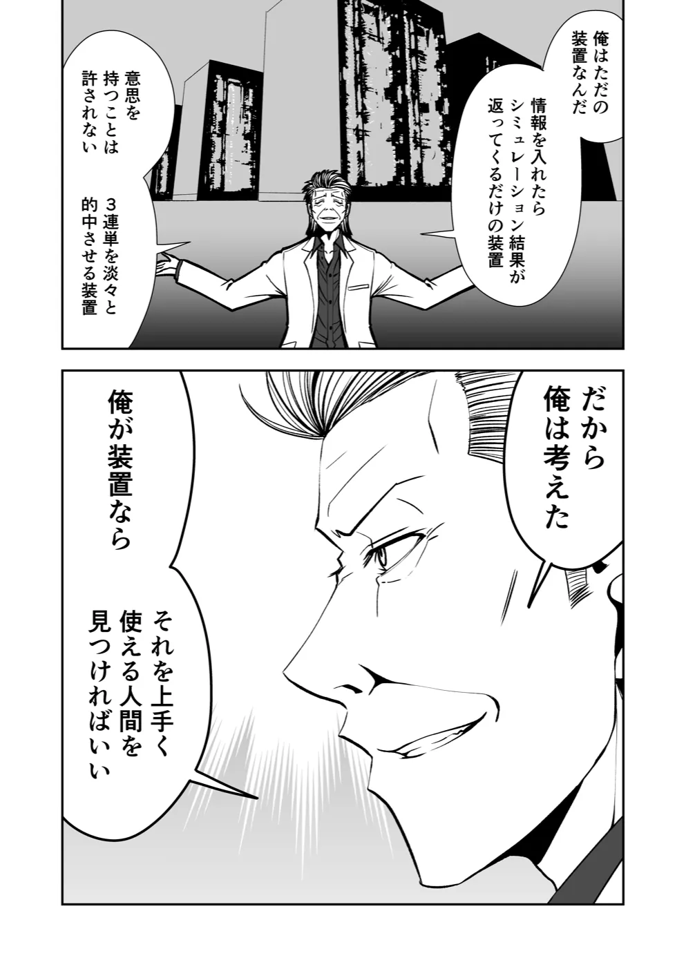 TERU #30 6ページ