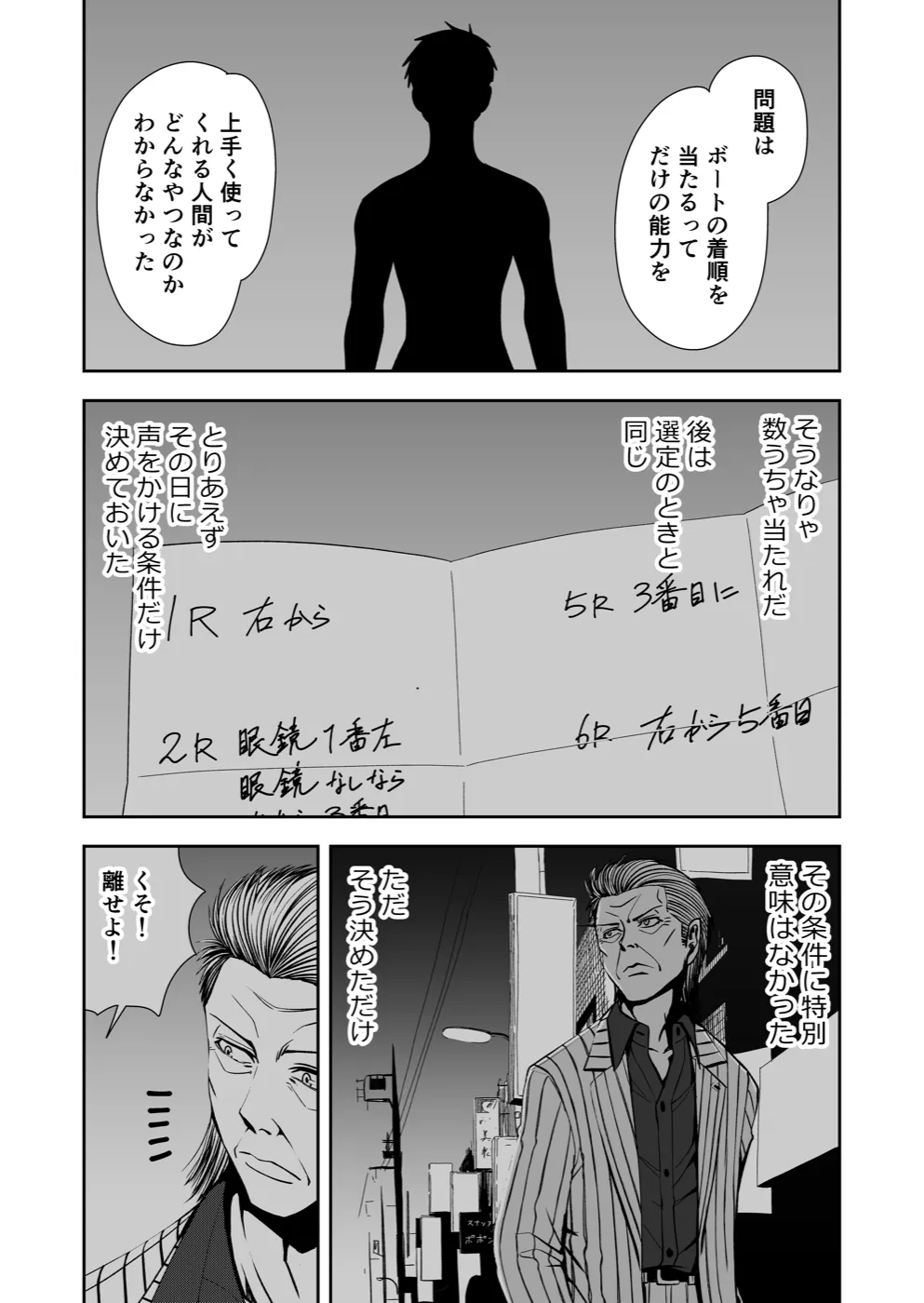 TERU #30 7ページ