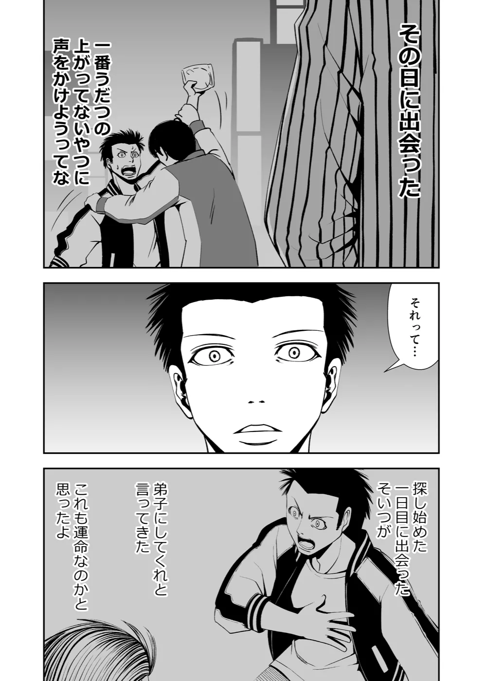 TERU #30 8ページ