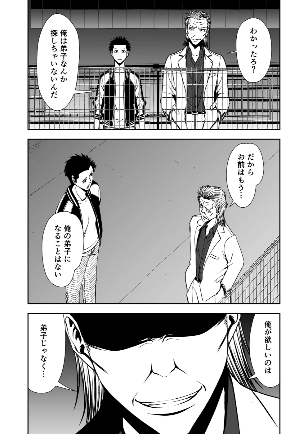TERU #30 9ページ