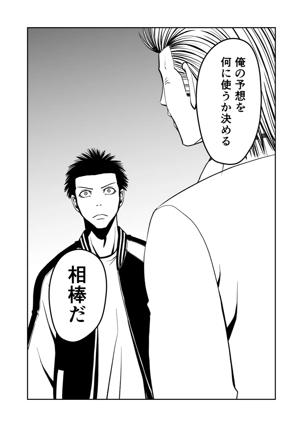 TERU #30 10ページ