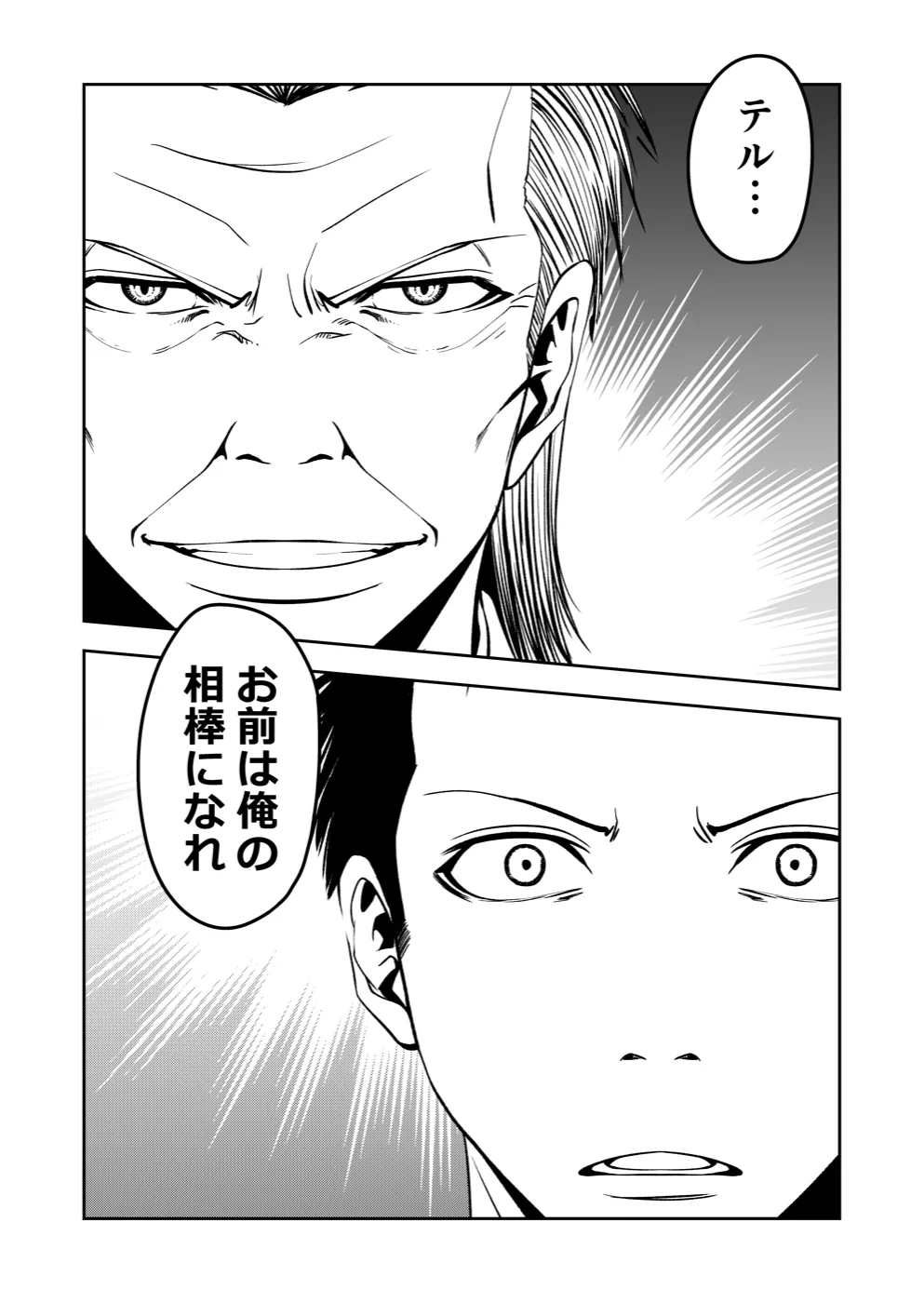 TERU #30 11ページ