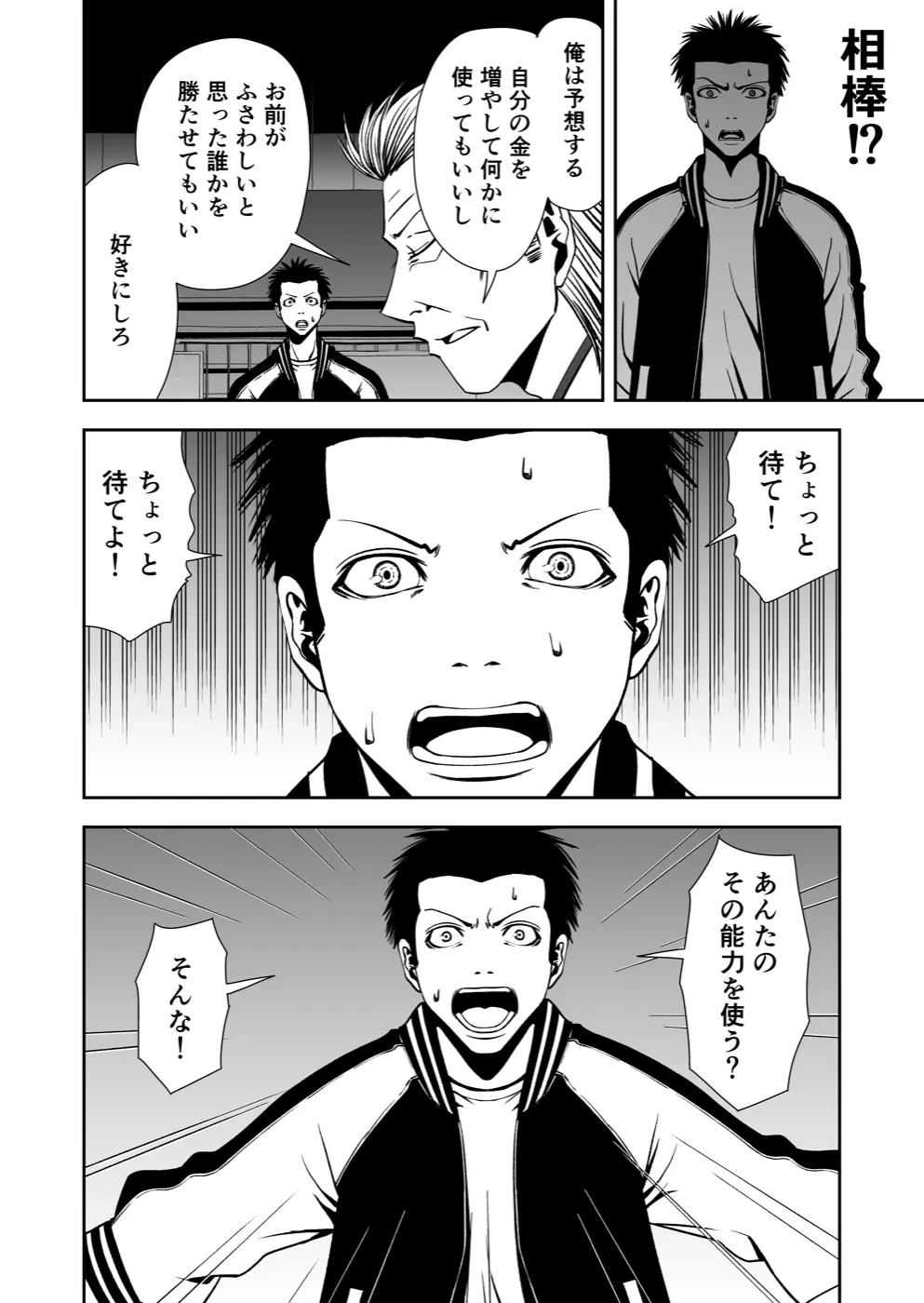 TERU #30 12ページ