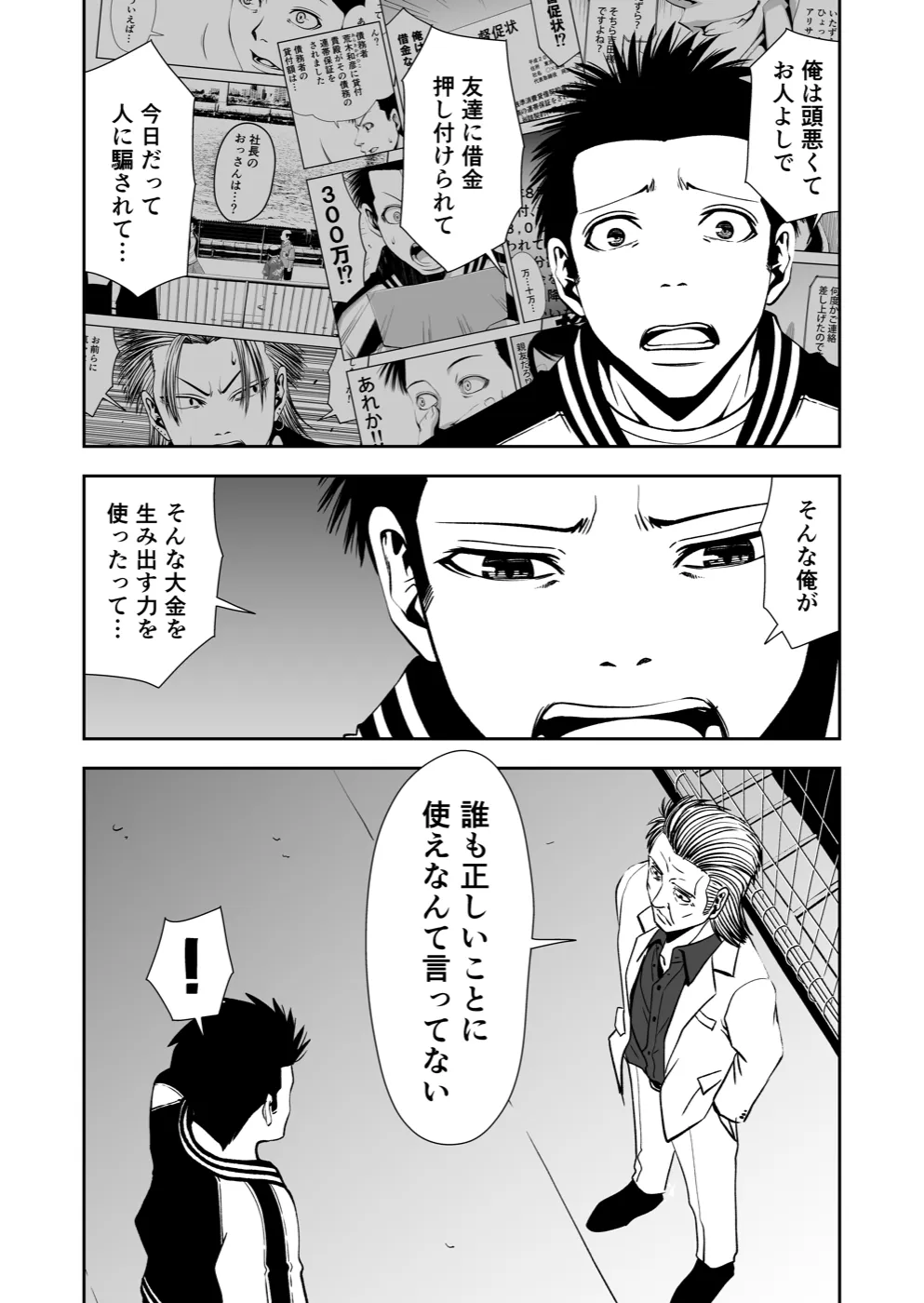 TERU #30 13ページ