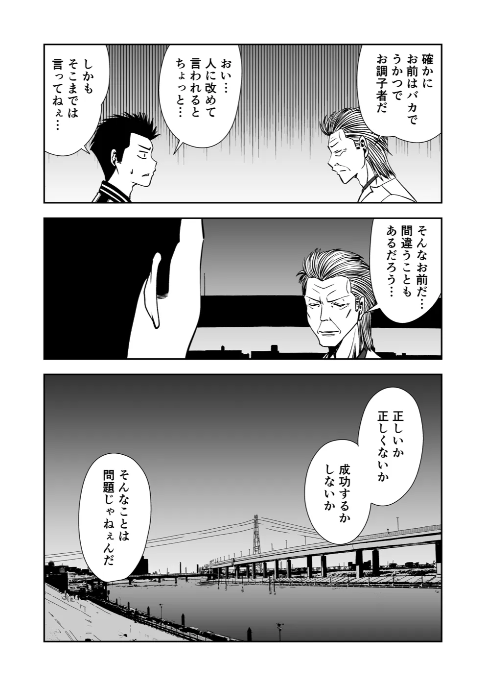 TERU #30 14ページ