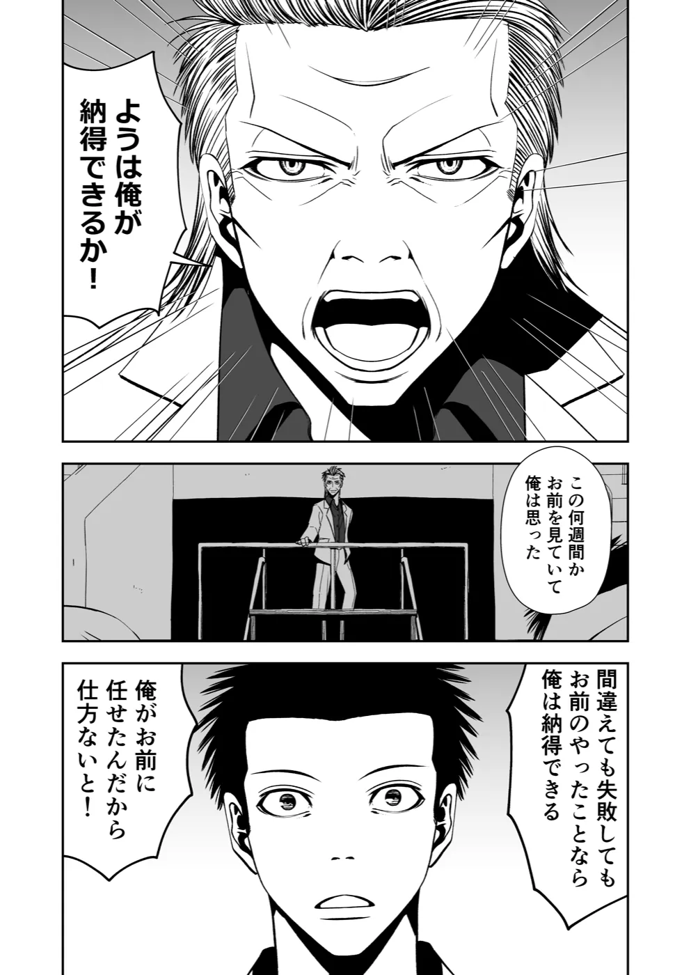 TERU #30 15ページ