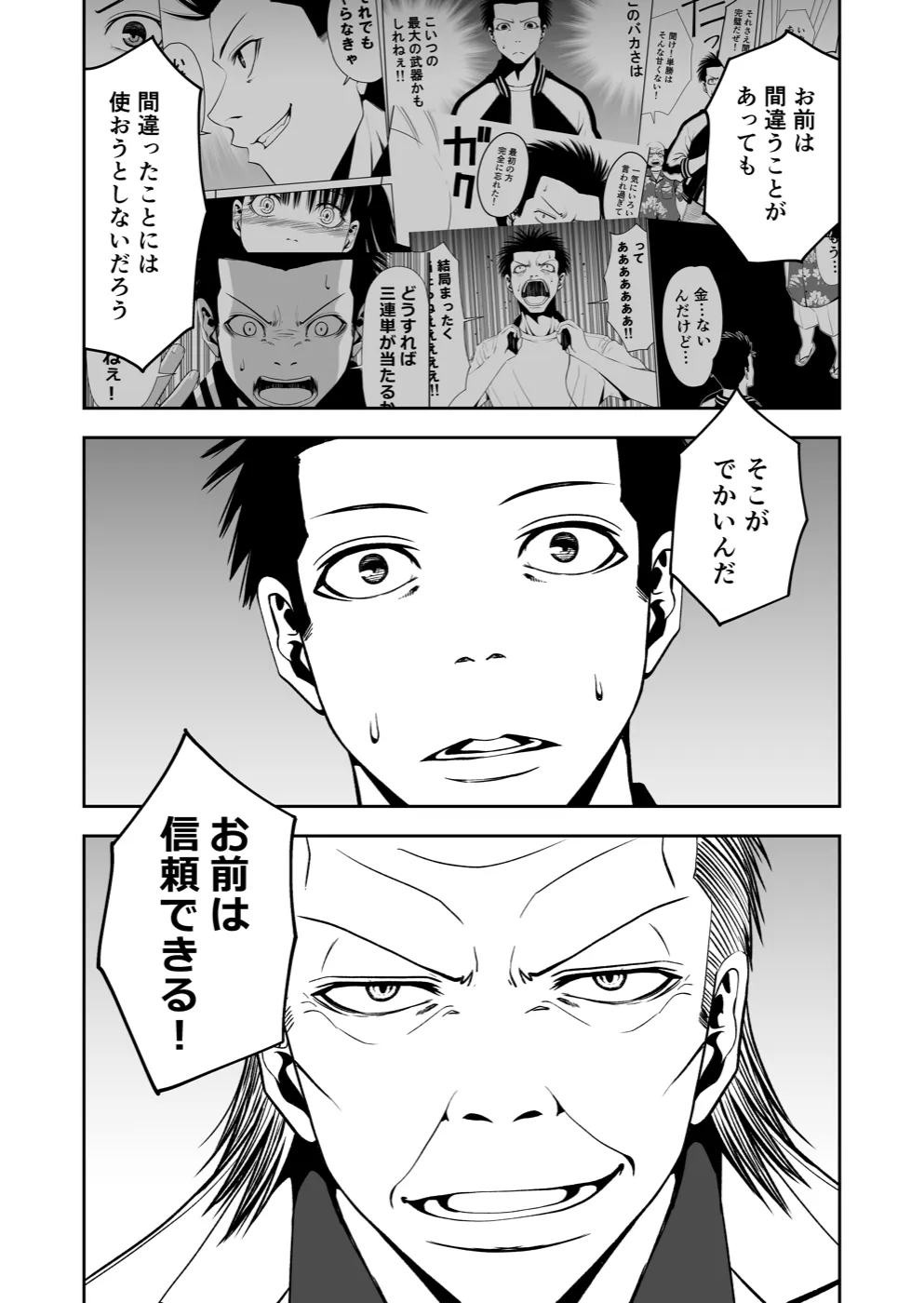 TERU #30 16ページ