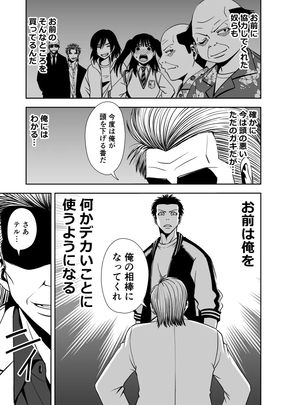 TERU #30 17ページ