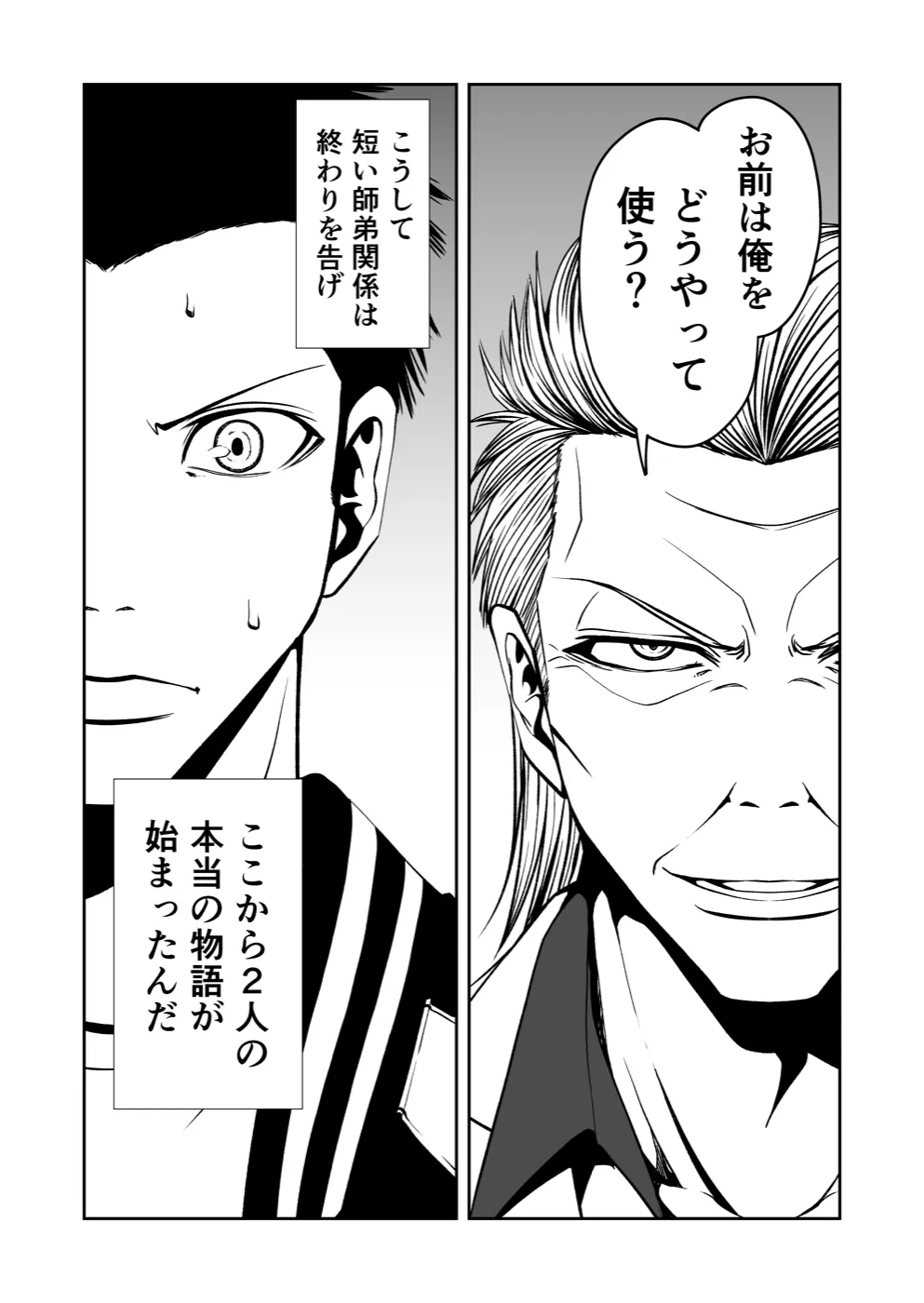 TERU #30 18ページ