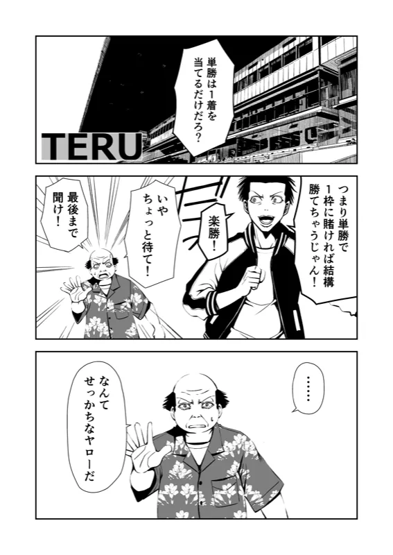 TERU #5 扉