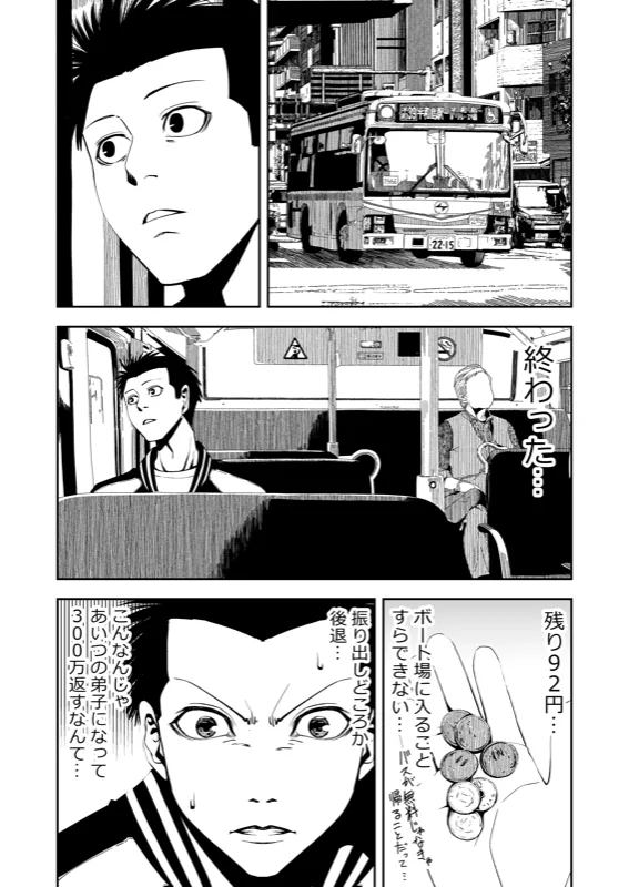TERU #6 扉