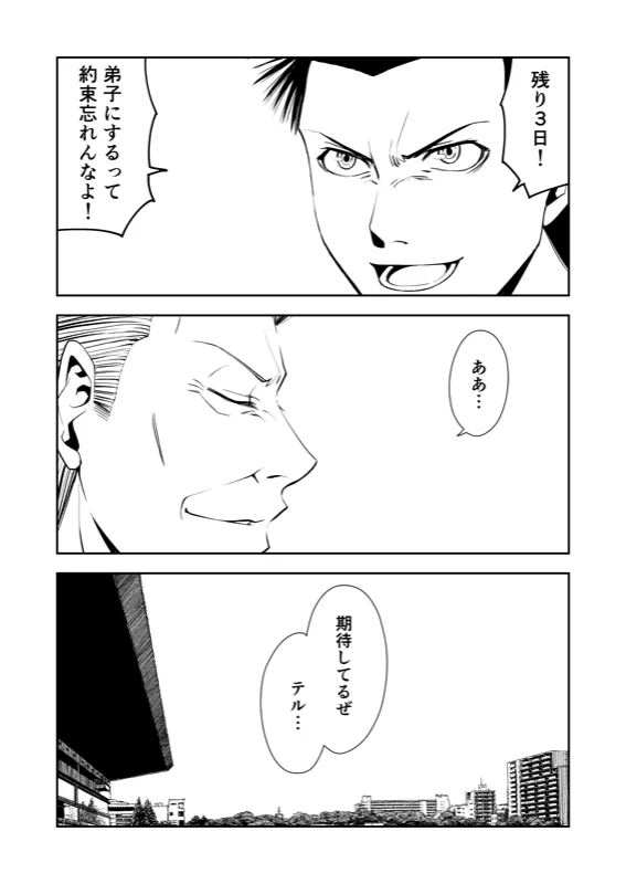 TERU #7 扉