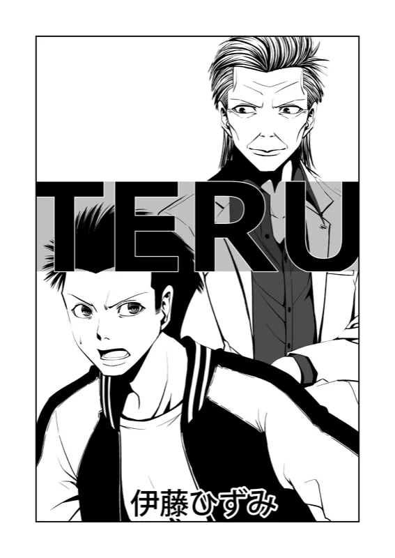 TERU #8 扉