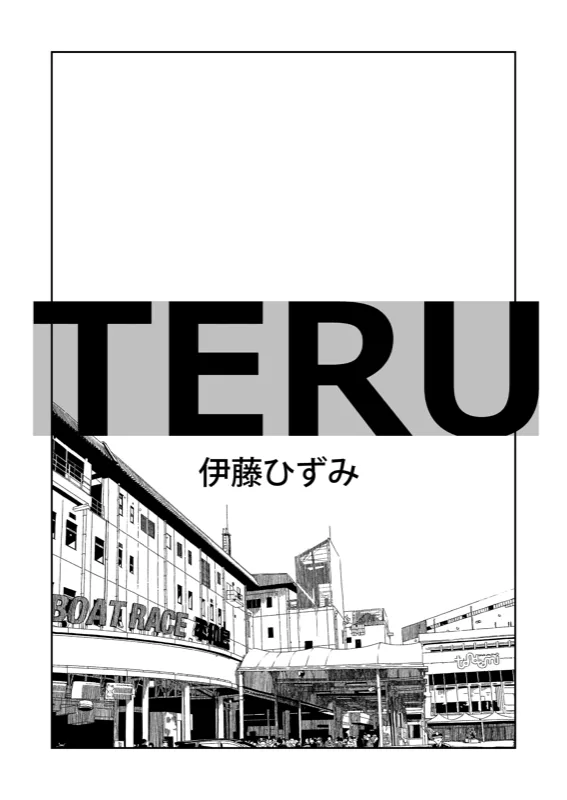 TERU #9 扉