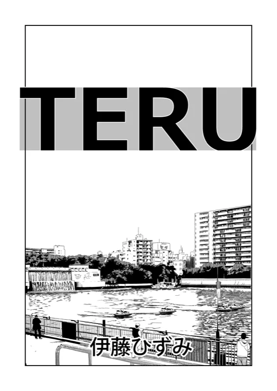 TERU #13 扉