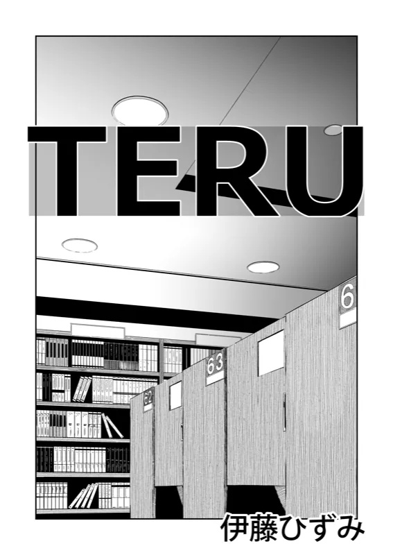 TERU #14 扉