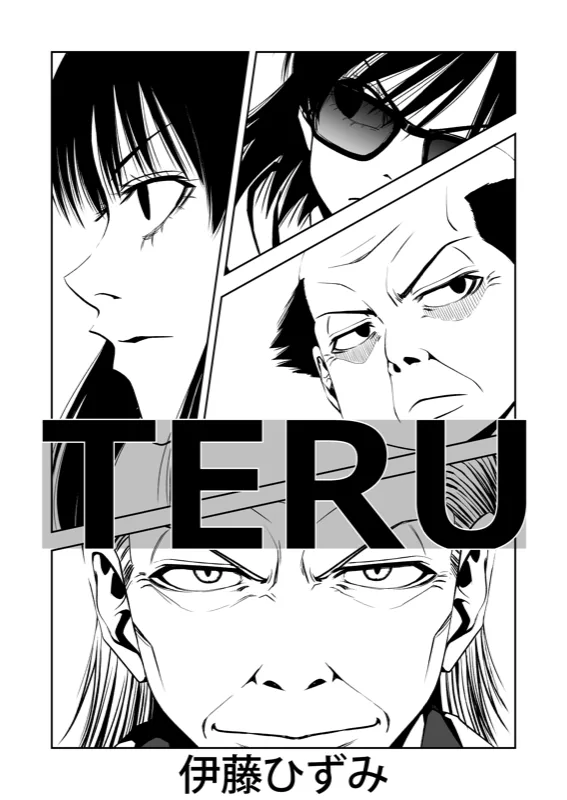 TERU #18 扉